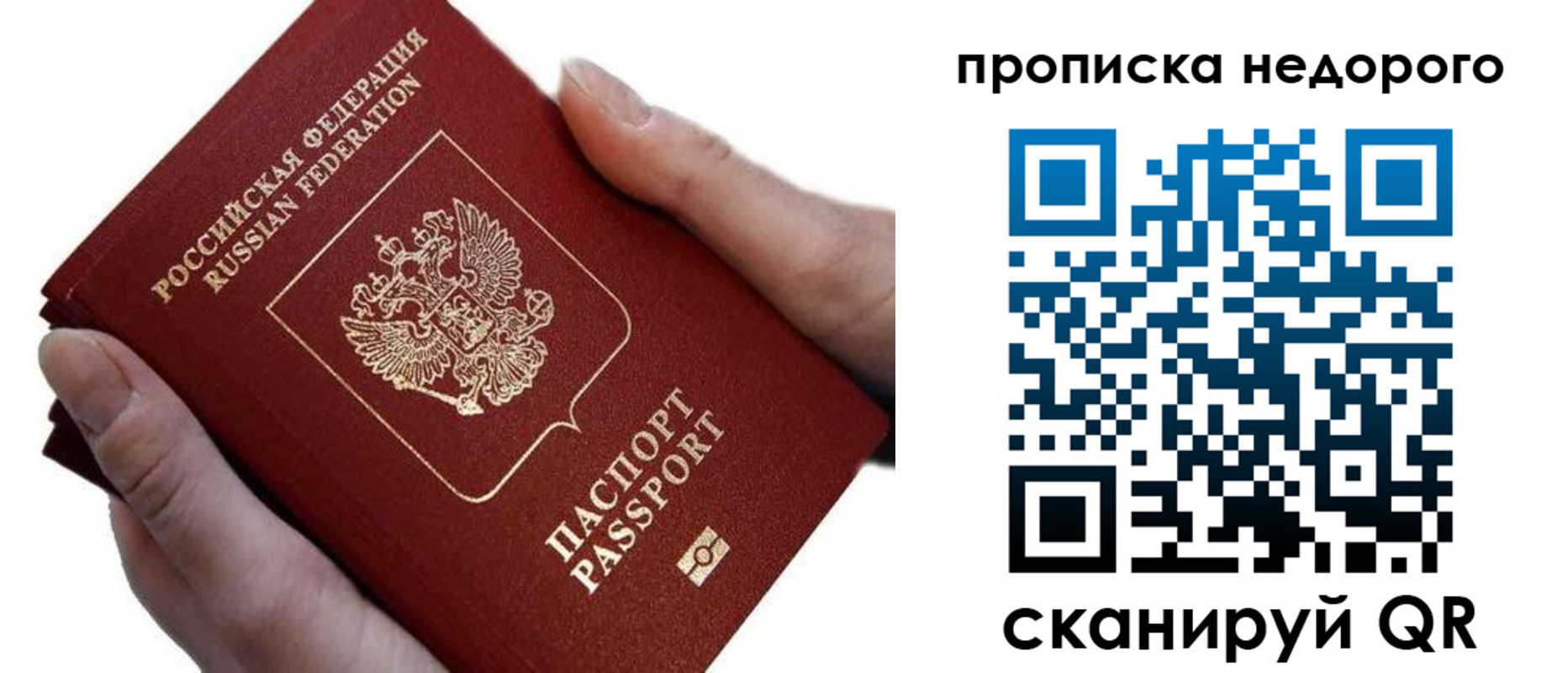 временная регистрация для школы в Цивильске