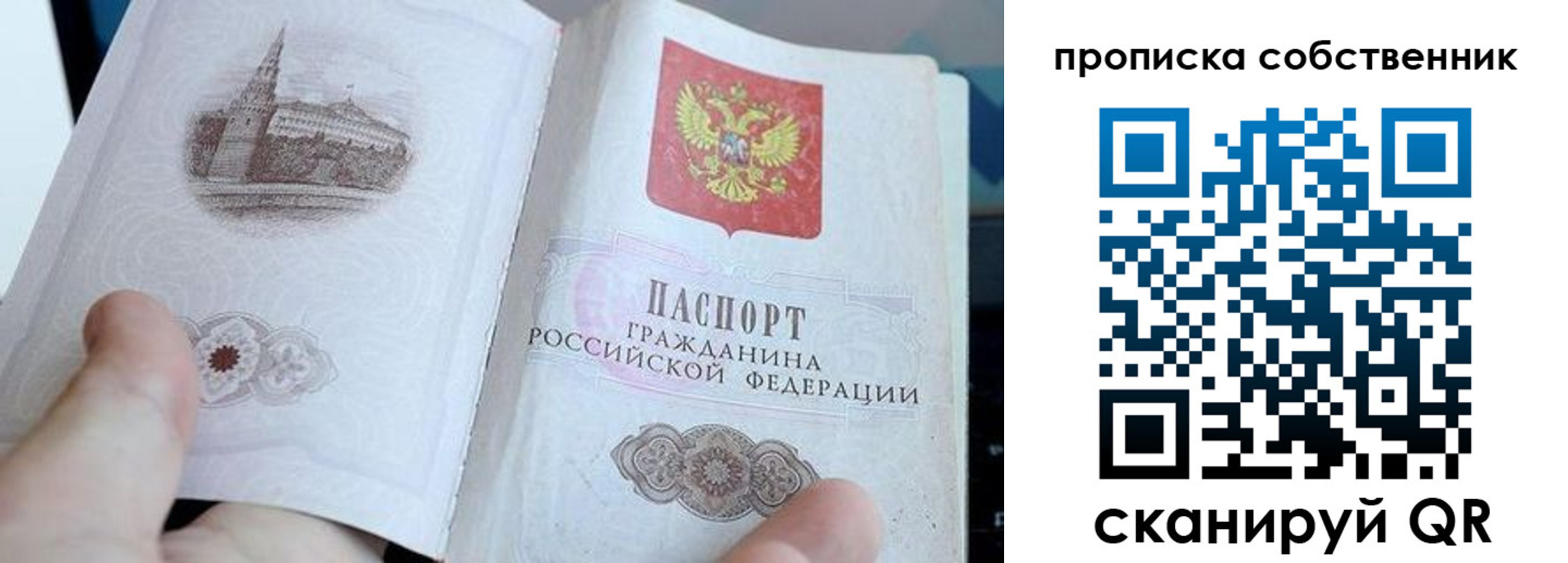 временная регистрация в квартире в Цивильске