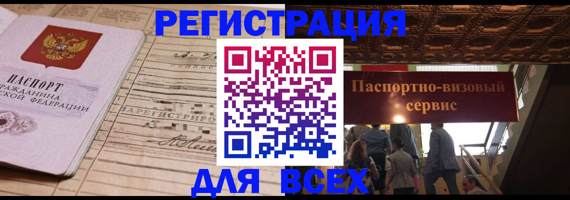 прописка в квартире в Цивильске