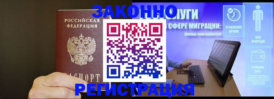 временная прописка в Цивильске